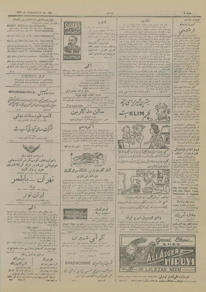 پرونده:Ettelaat13270312.pdf