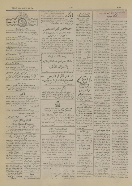 پرونده:Ettelaat13270312.pdf