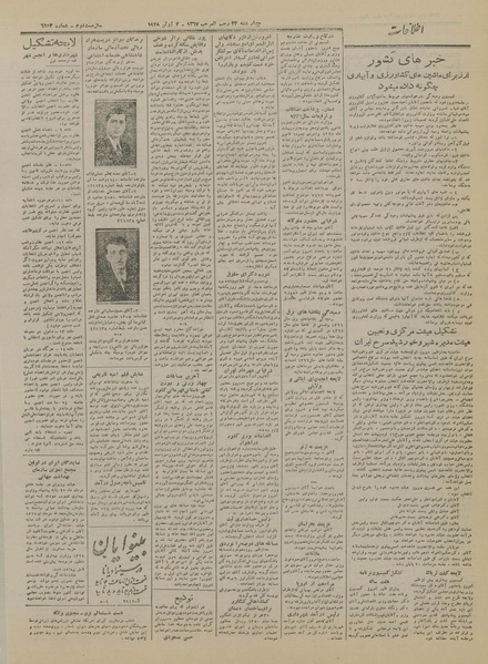 پرونده:Ettelaat13270312.pdf