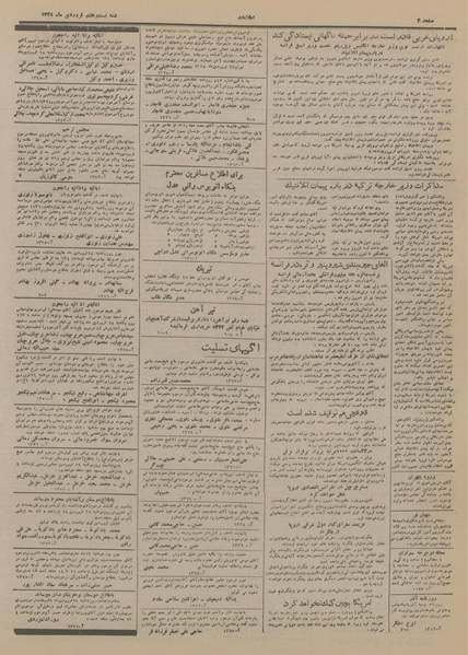 پرونده:Ettelaat13280127.pdf