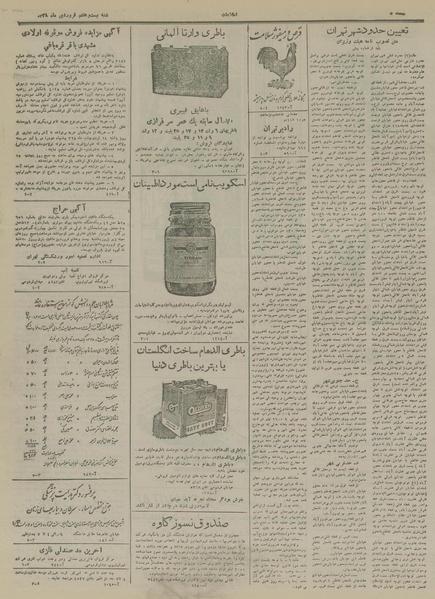 پرونده:Ettelaat13280127.pdf