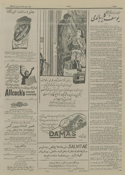 پرونده:Ettelaat13280127.pdf