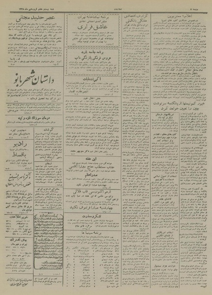 پرونده:Ettelaat13280127.pdf