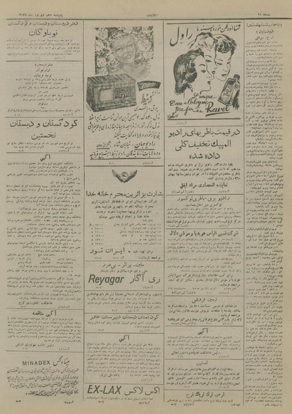 پرونده:Ettelaat13280610.pdf