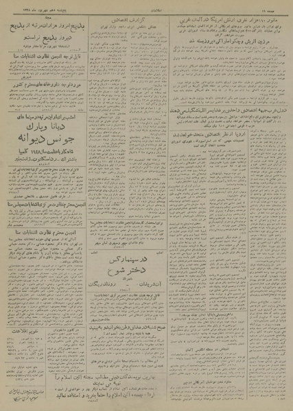 پرونده:Ettelaat13280610.pdf