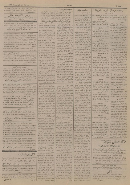 پرونده:Ettelaat13280610.pdf