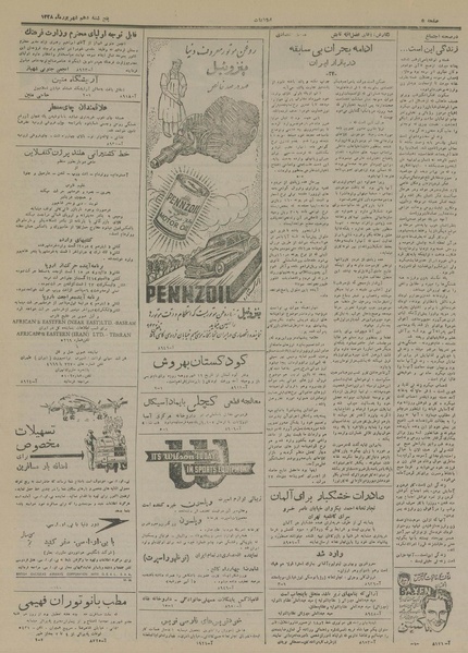 پرونده:Ettelaat13280610.pdf