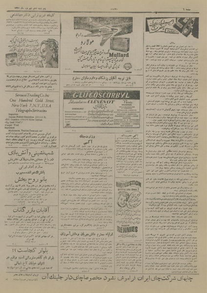 پرونده:Ettelaat13280610.pdf