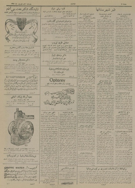 پرونده:Ettelaat13280610.pdf