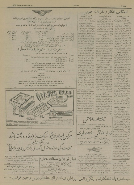 پرونده:Ettelaat13280610.pdf