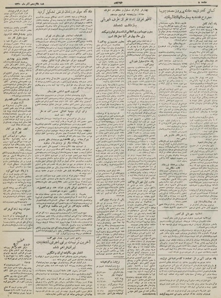 پرونده:Ettelaat13300916.pdf