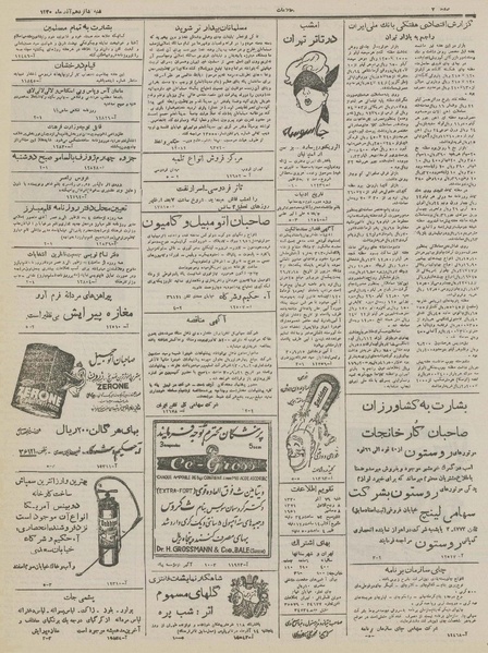 پرونده:Ettelaat13300916.pdf