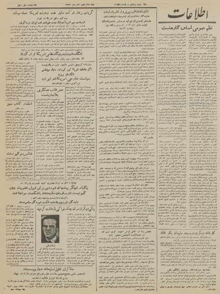 پرونده:Ettelaat13300916.pdf