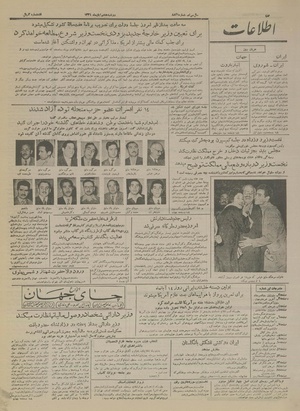 Ettelaat13340808.pdf