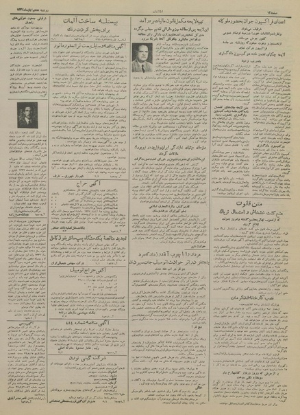 پرونده:Ettelaat13340808.pdf