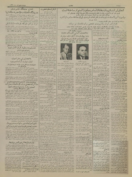 پرونده:Ettelaat13340808.pdf