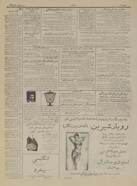 پرونده:Ettelaat13340808.pdf