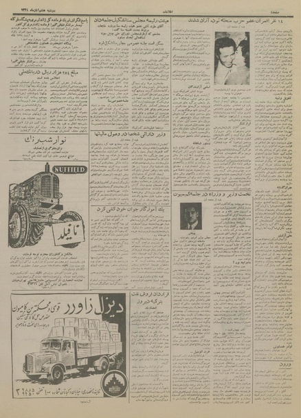 پرونده:Ettelaat13340808.pdf