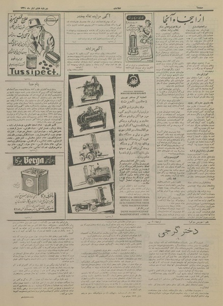 پرونده:Ettelaat13340808.pdf