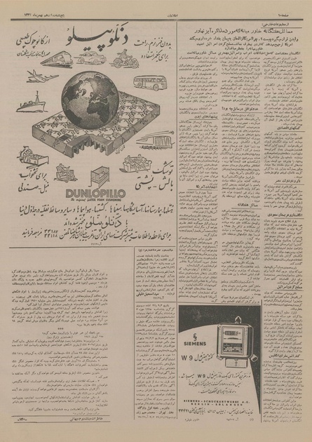 پرونده:Ettelaat13341112.pdf