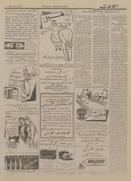 پرونده:Ettelaat13341112.pdf