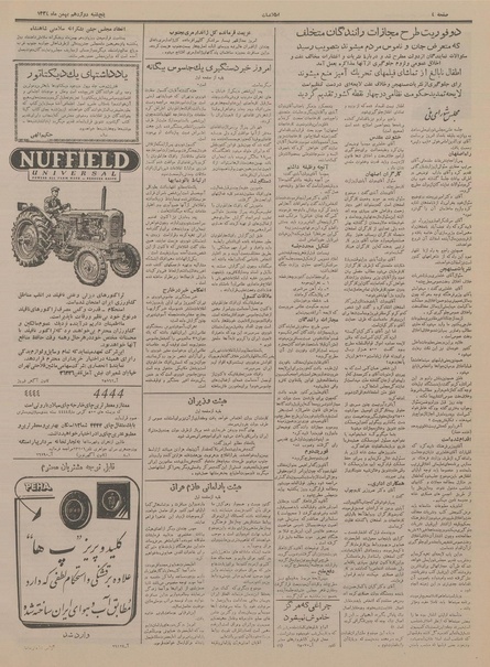 پرونده:Ettelaat13341112.pdf