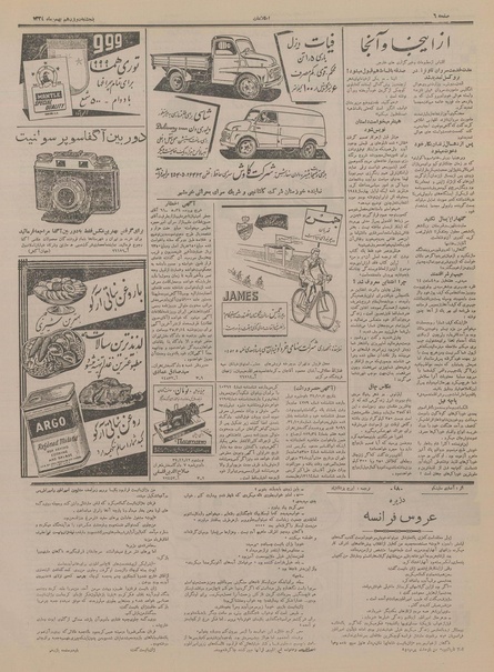 پرونده:Ettelaat13341112.pdf