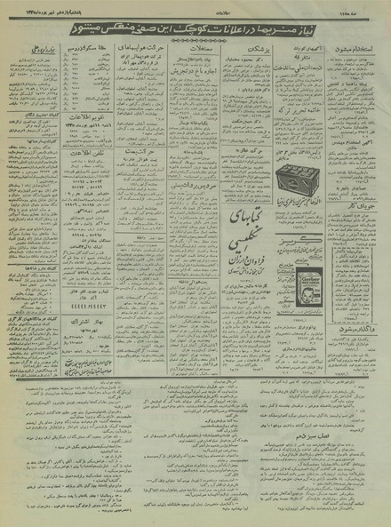 پرونده:Ettelaat13350611.pdf