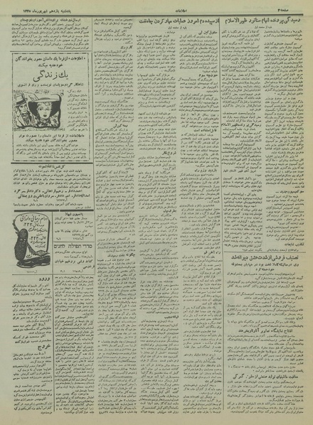 پرونده:Ettelaat13350611.pdf