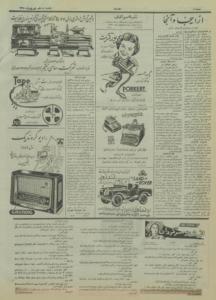 پرونده:Ettelaat13350611.pdf