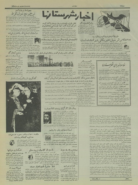 پرونده:Ettelaat13350611.pdf