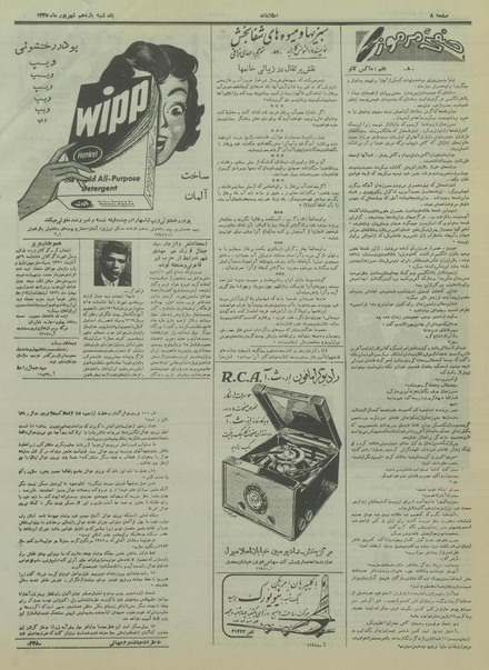 پرونده:Ettelaat13350611.pdf