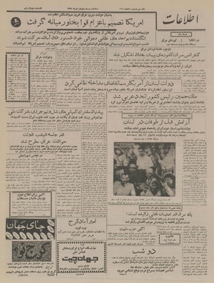 Ettelaat13370424.pdf