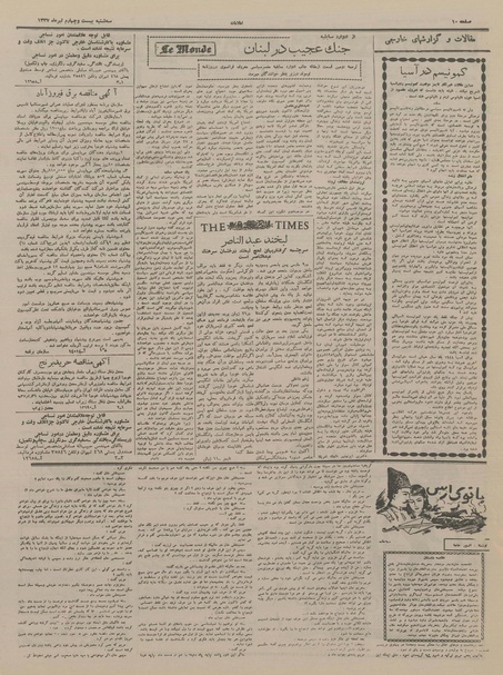 پرونده:Ettelaat13370424.pdf