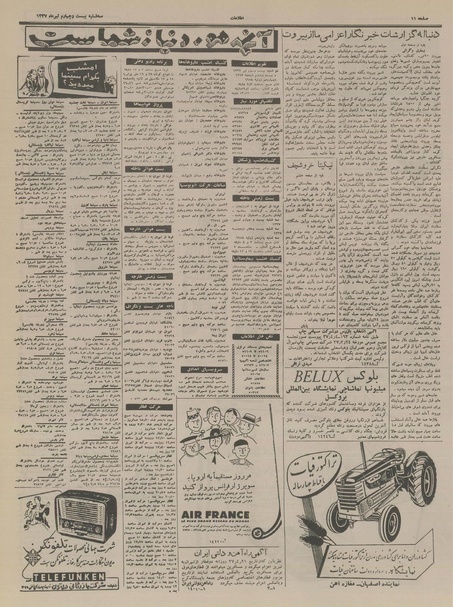 پرونده:Ettelaat13370424.pdf