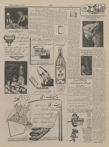 پرونده:Ettelaat13370424.pdf