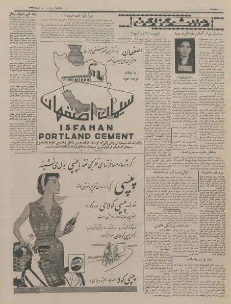 پرونده:Ettelaat13370424.pdf