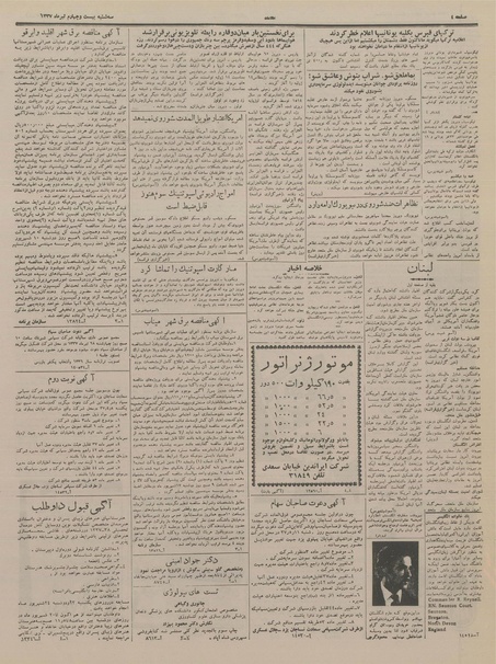 پرونده:Ettelaat13370424.pdf