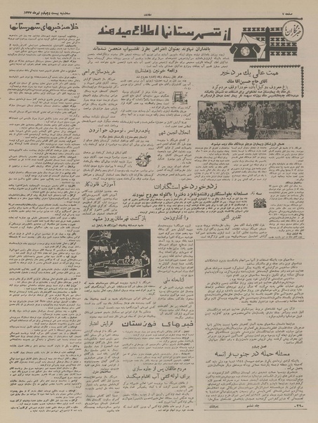 پرونده:Ettelaat13370424.pdf