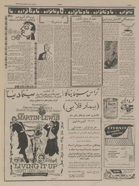 پرونده:Ettelaat13370424.pdf