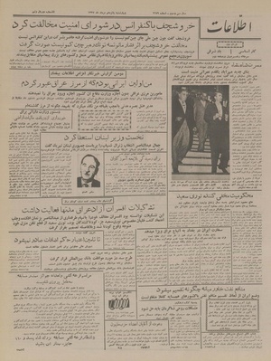 Ettelaat13370515.pdf