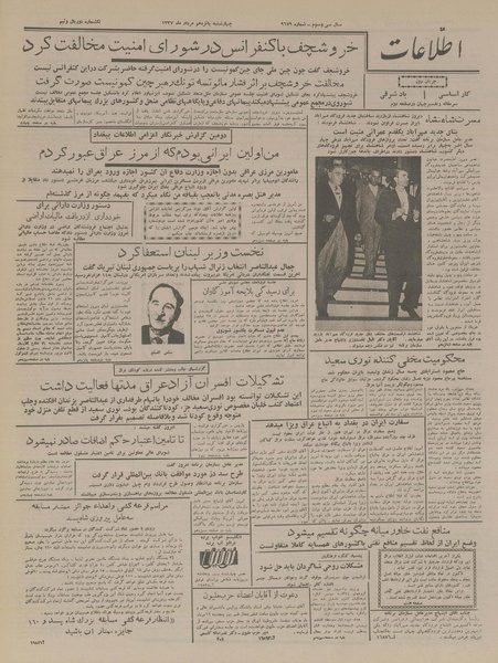 پرونده:Ettelaat13370515.pdf