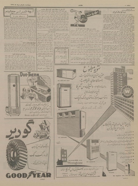 پرونده:Ettelaat13370515.pdf