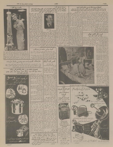 پرونده:Ettelaat13370515.pdf