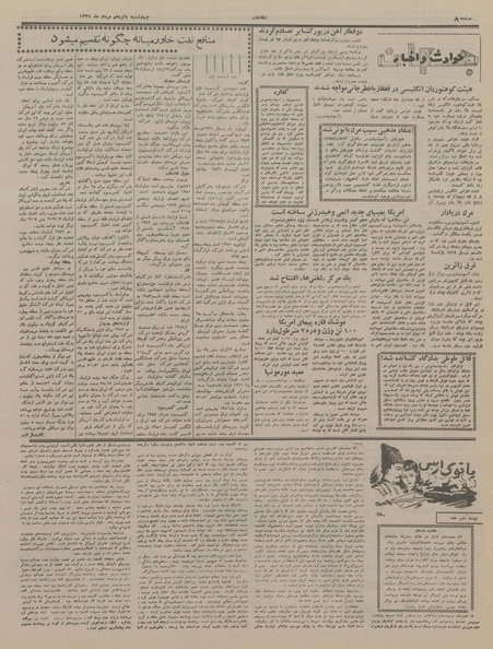 پرونده:Ettelaat13370515.pdf