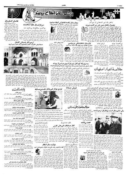 پرونده:Ettelaat13381023.pdf