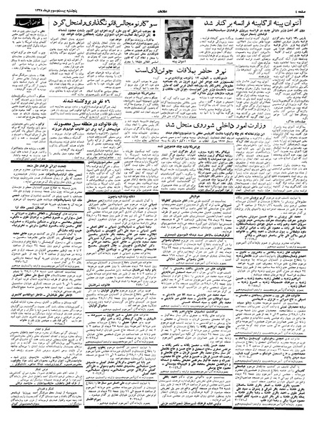 پرونده:Ettelaat13381023.pdf