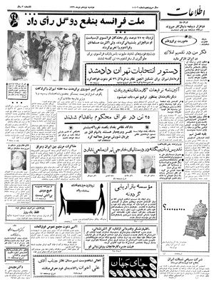 Ettelaat13391019.pdf