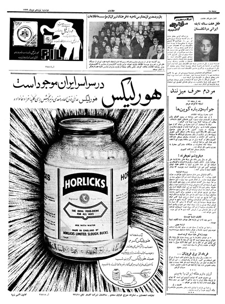 پرونده:Ettelaat13391019.pdf