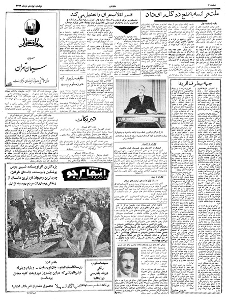 پرونده:Ettelaat13391019.pdf